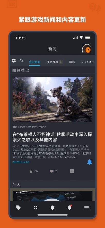SteamMobile游戏平台