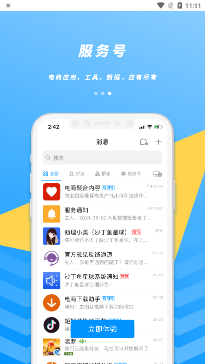 沙丁鱼星球
