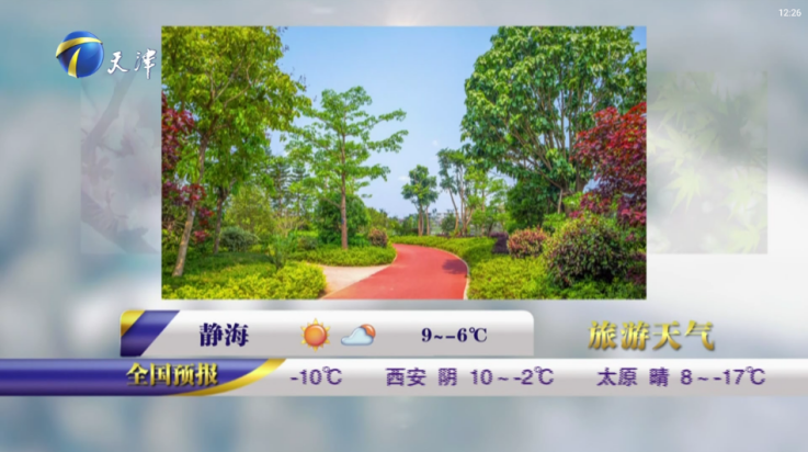 极速播tv版