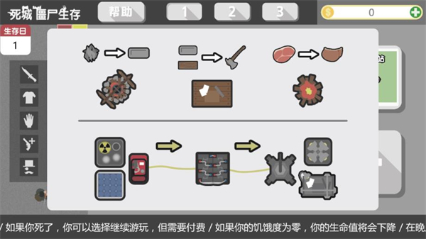 死城僵尸生存游戏