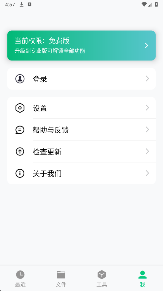 迅读PDFapp