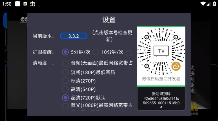 ourtv下载官方正版