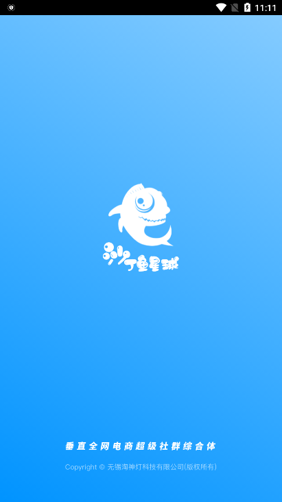 沙丁鱼星球