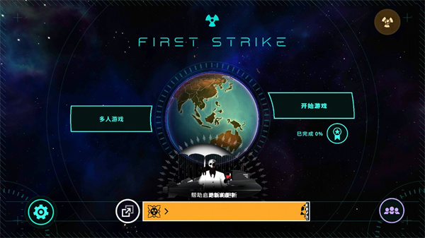 先发制人汉化内置菜单修改版下载(FirstStrike)