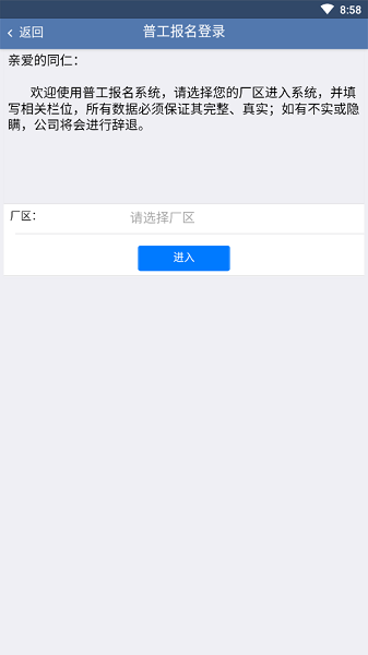 e路同行最新版