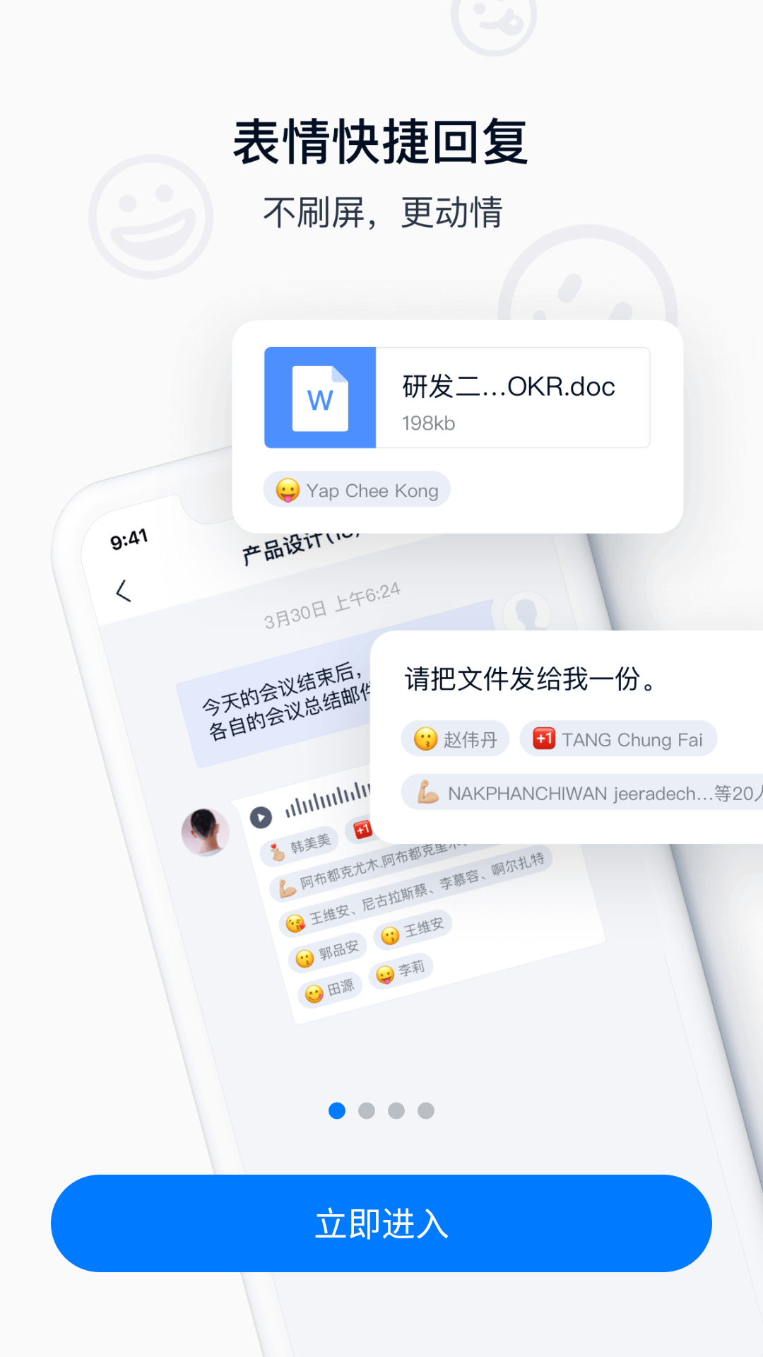 顺丰丰声