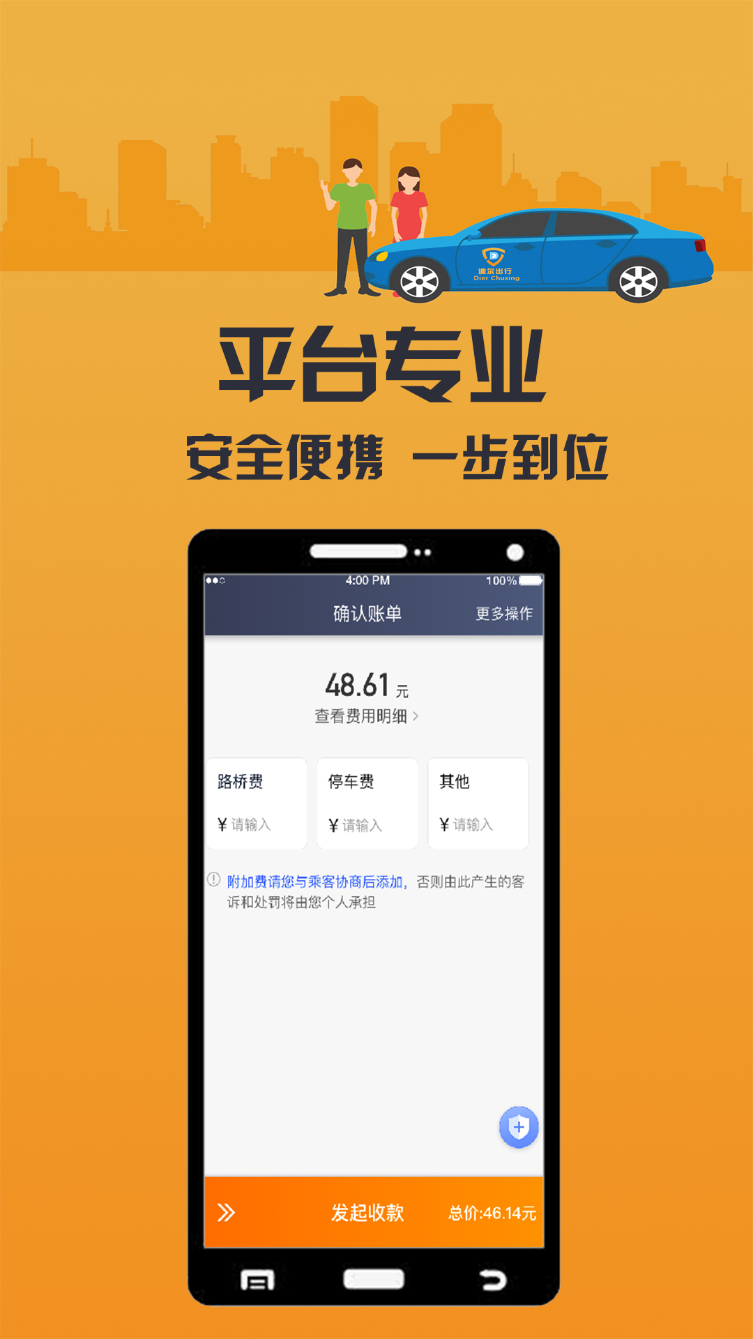 致享迪尔车主端下载安装