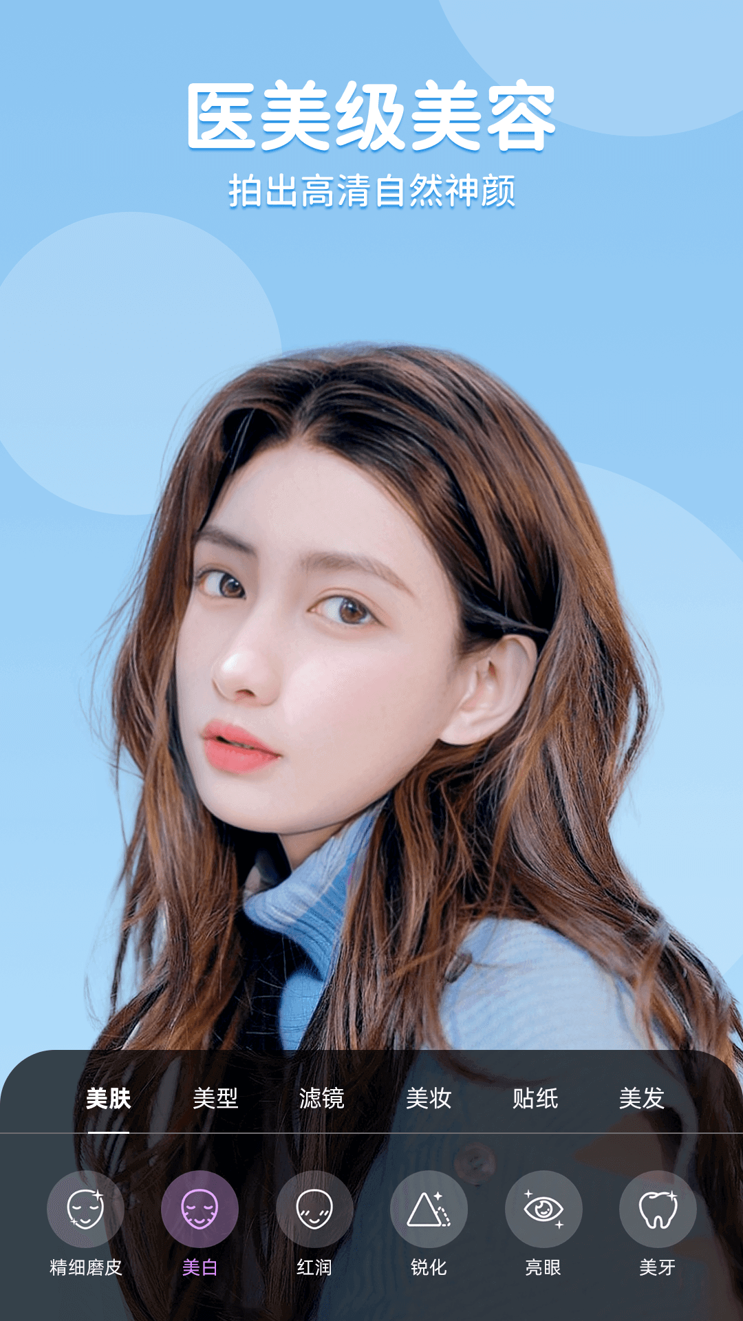 美时美颜官方版