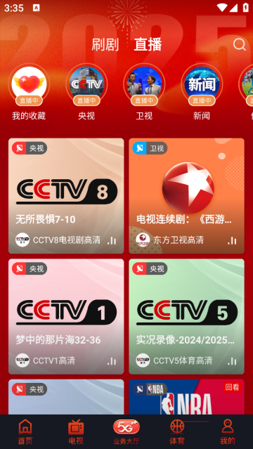 咪咕爱看app下载安装
