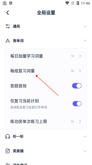 万词王最新版2025下载