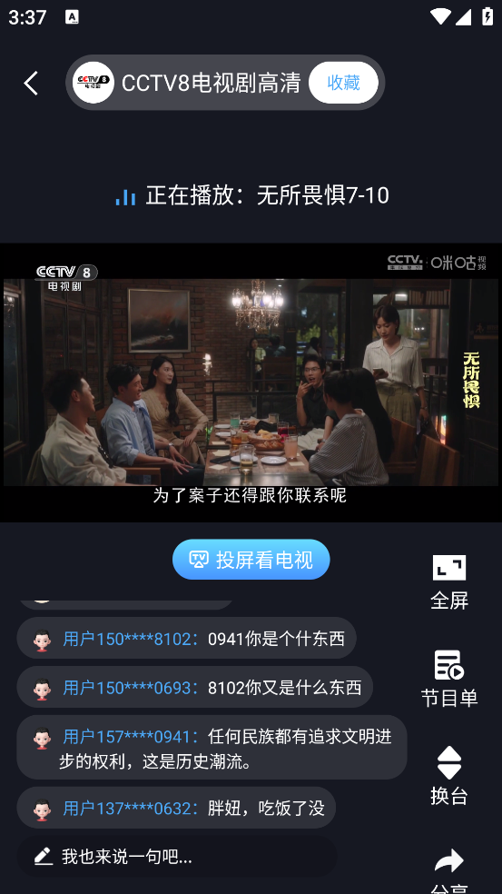 咪咕爱看app下载安装(咪咕视频爱看版)