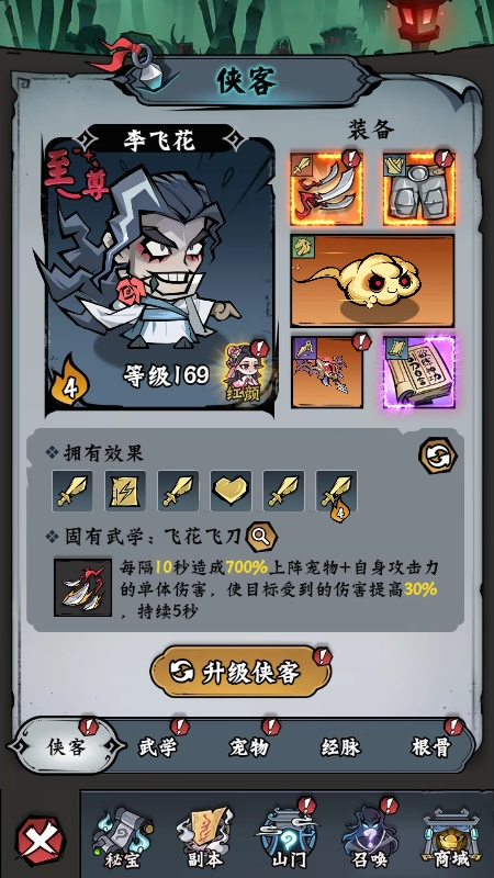 凌云记