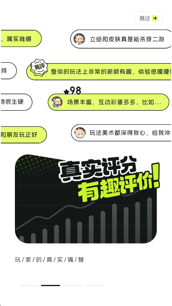 好游好爆app下载免费下载安装(好游快爆)