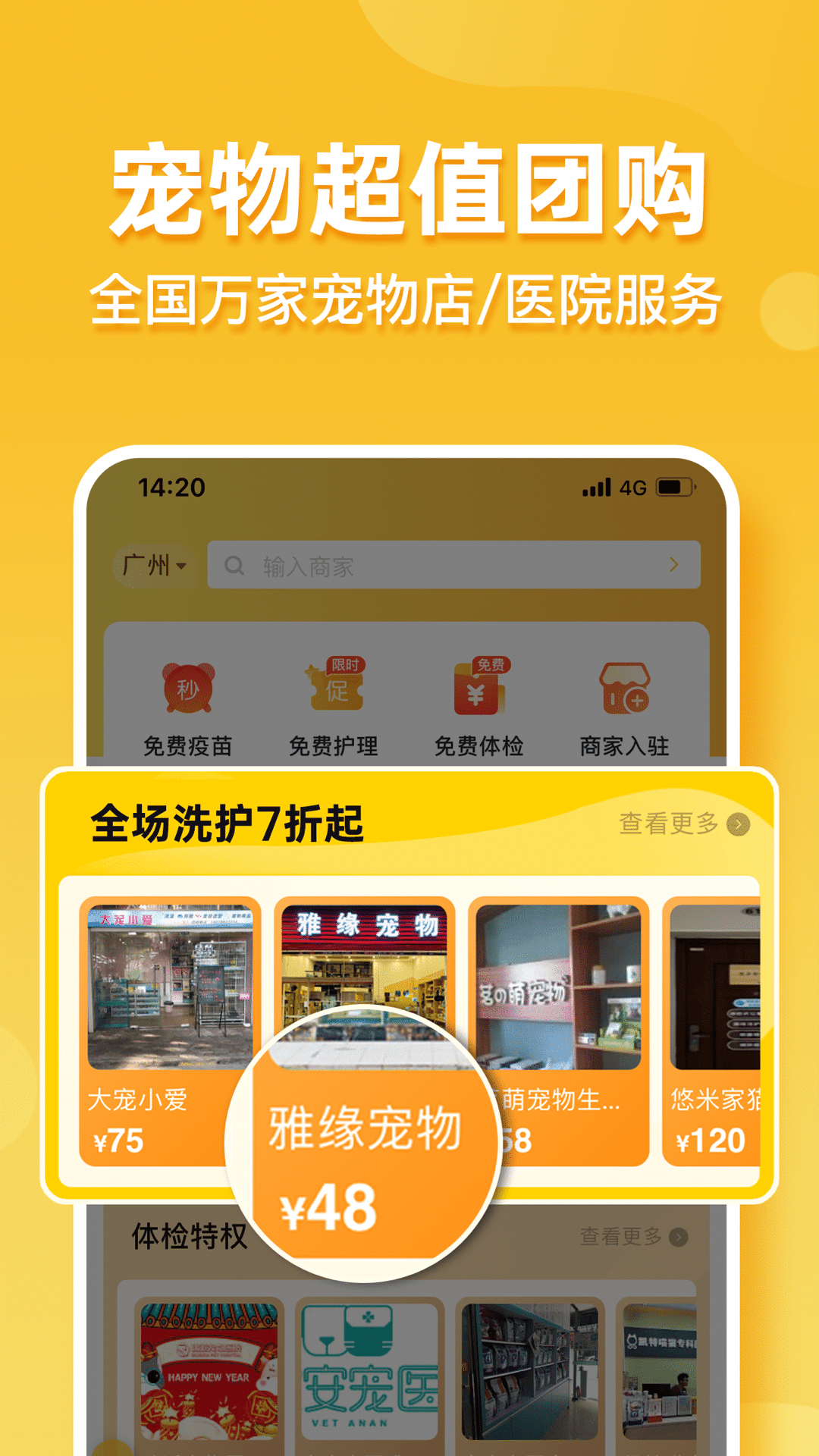 撸宠最新版