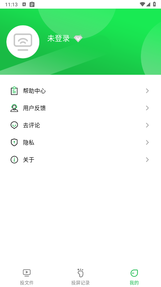 智慧投屏助手app
