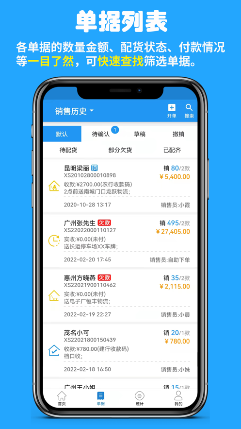 快售app