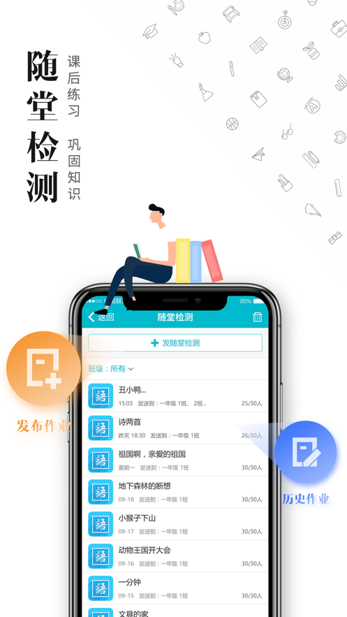 日照教育云平台
