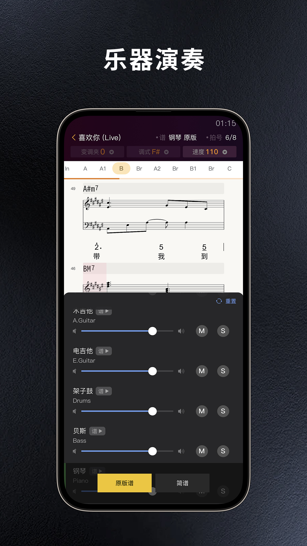 板凳音乐免费版