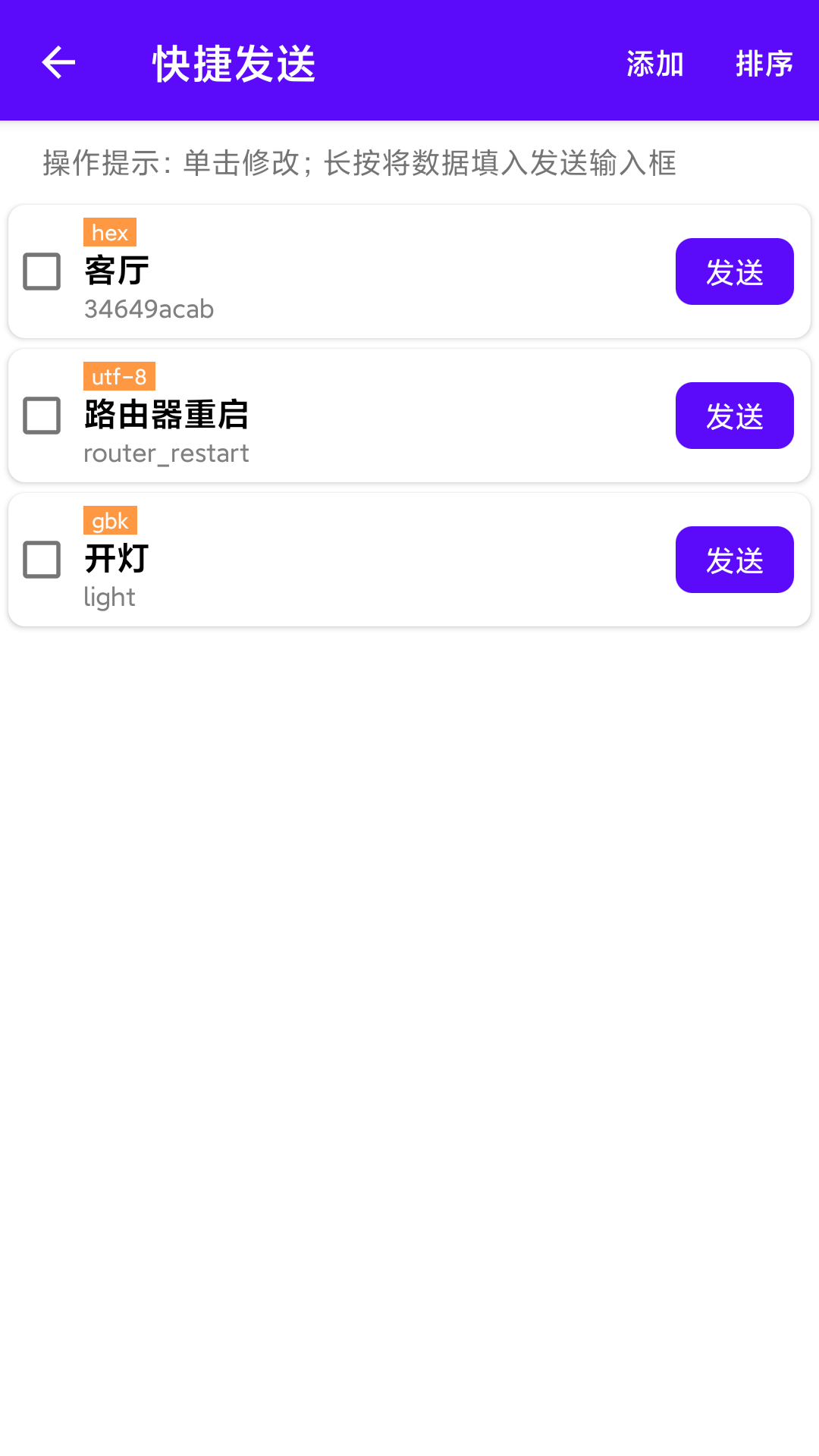 蓝牙调试宝app