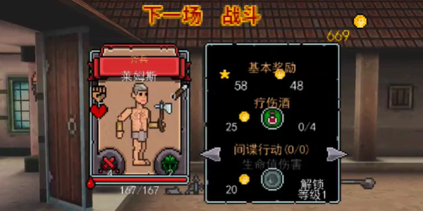 弹跳角斗士手游