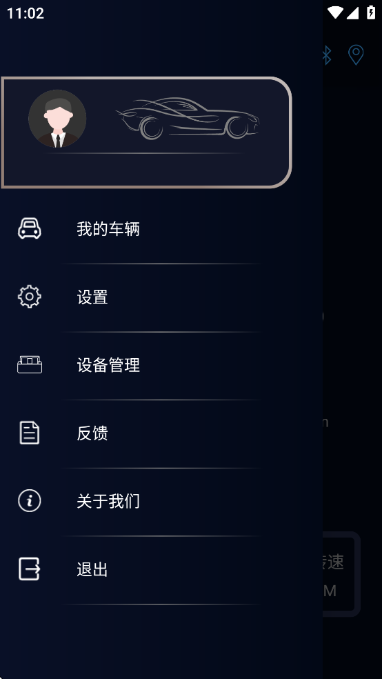 易道检测大师app下载