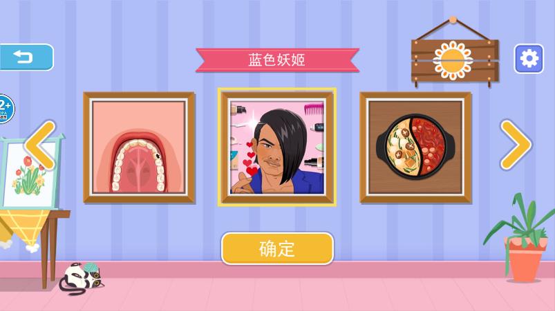 叫我靓仔