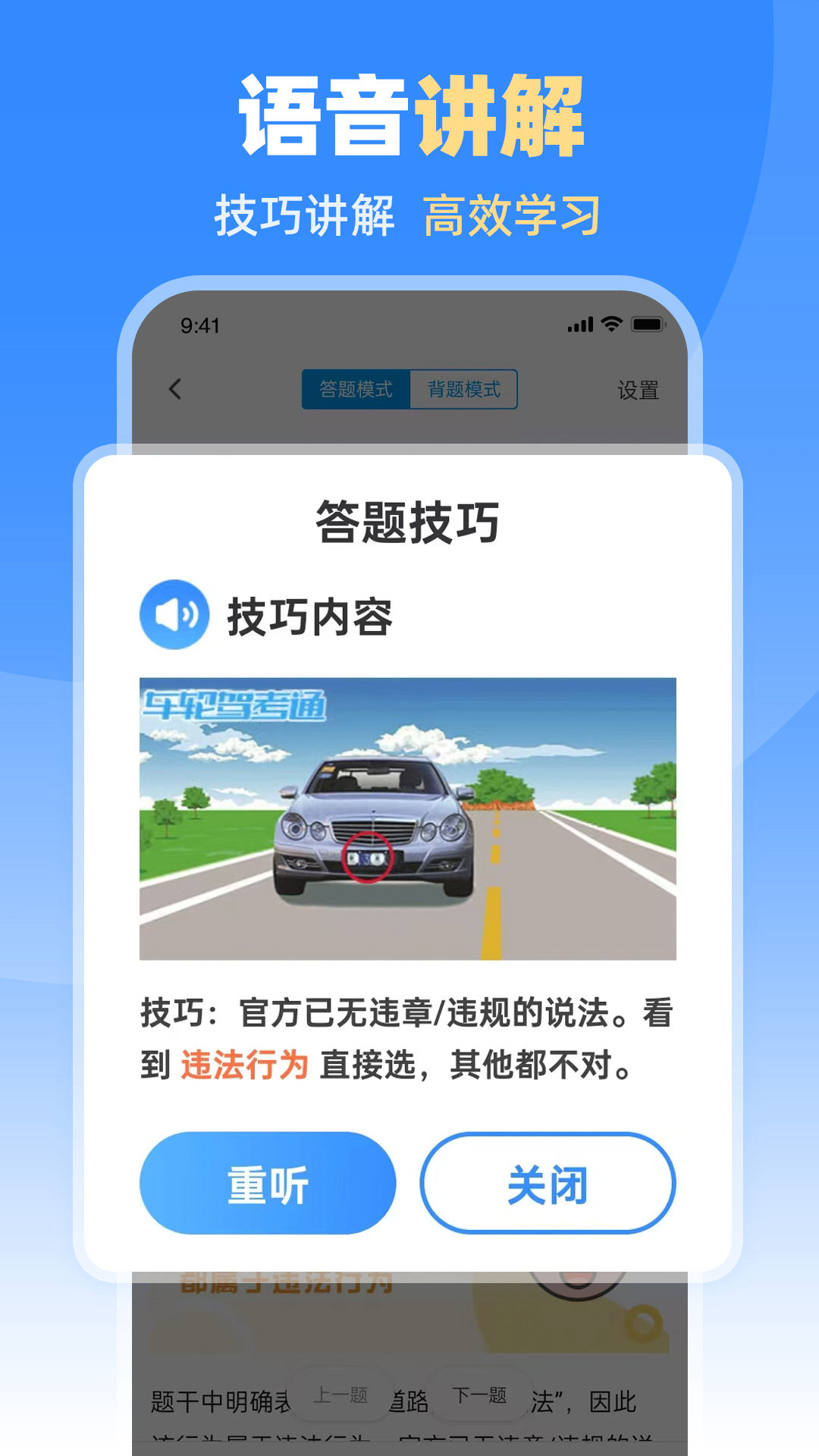车轮驾考通app官方版