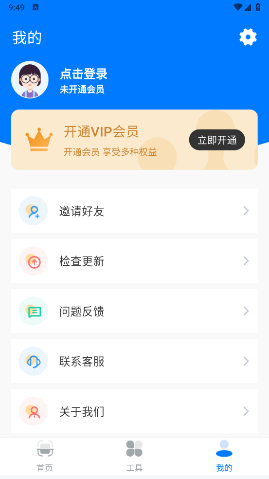 扫描仪OCR拍照识字官方版(扫描王)