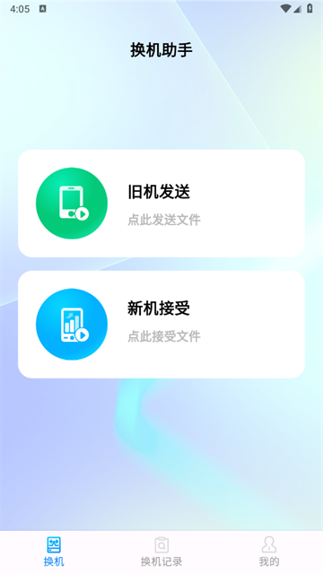 安卓克隆助手下载2024版本