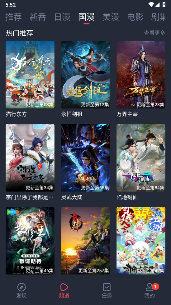 当鸟动漫下载安装免费