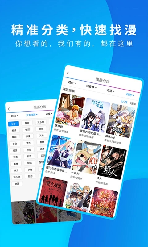 夸克漫画