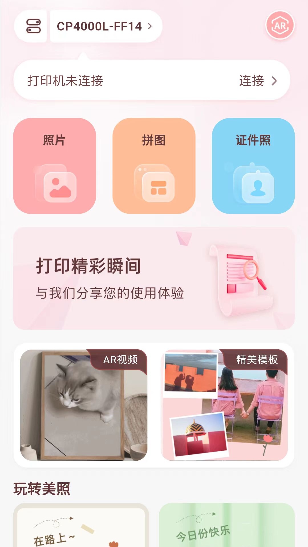 汉印美照app官方下载