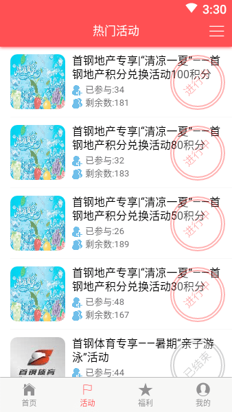 首钢挚友最新版