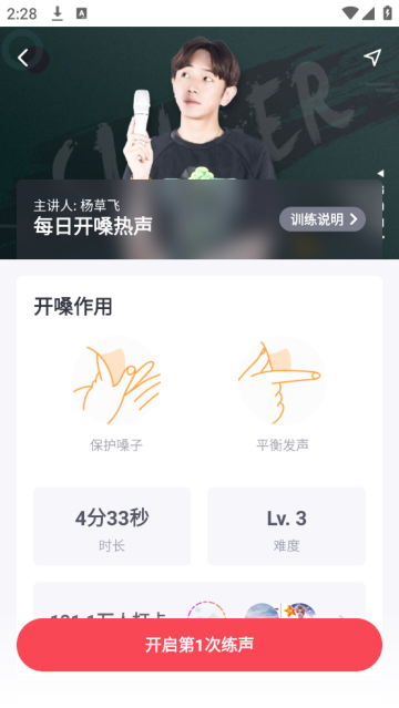 歌者盟app下载安装 歌者盟app下载安装