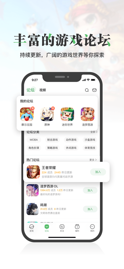 433游戏盒