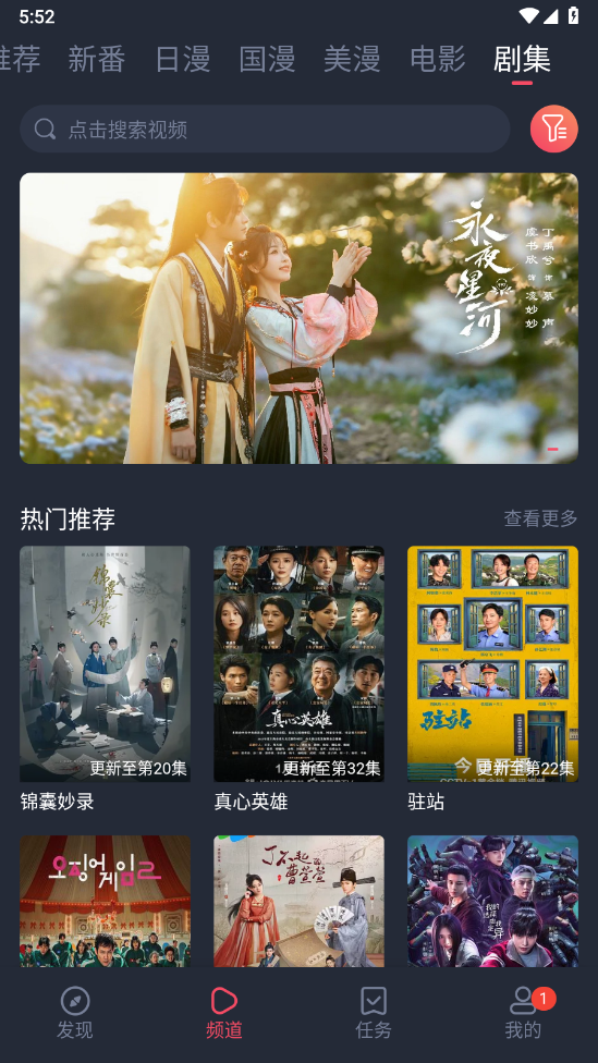 当鸟动漫下载安装免费