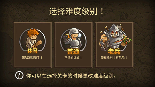 王国保卫战前线手游