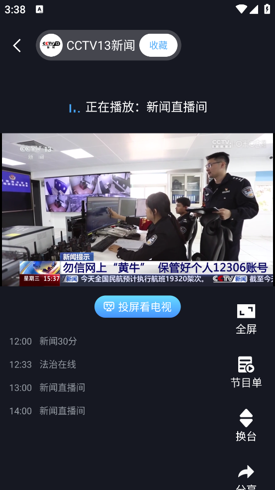 咪咕爱看app下载安装(咪咕视频爱看版)