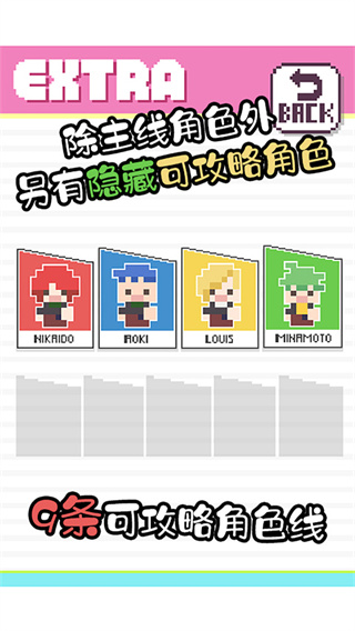 像素男友游戏
