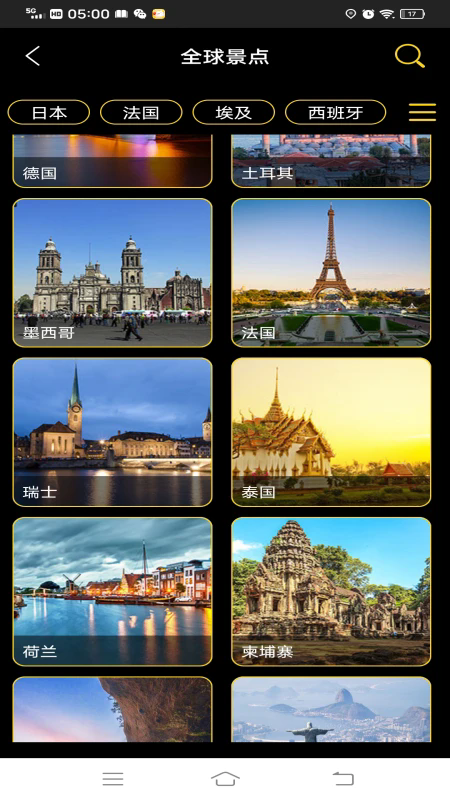 3D世界街景地图app
