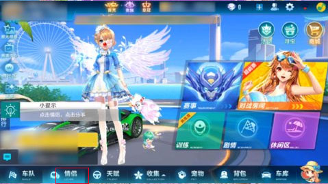 QQ飞车游戏