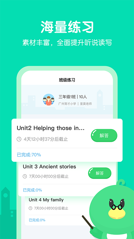 E听说小学版