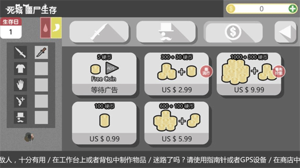死城僵尸生存汉化版下载安装(DeadTown)