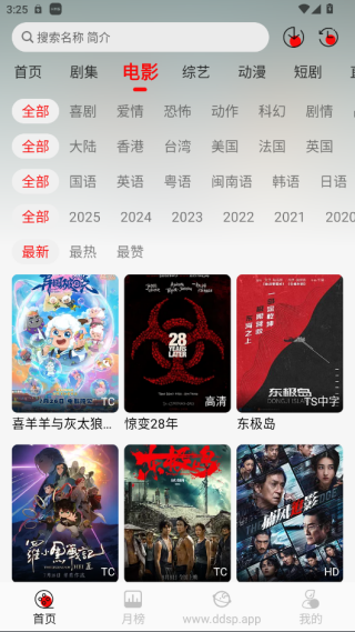 豆丁影视