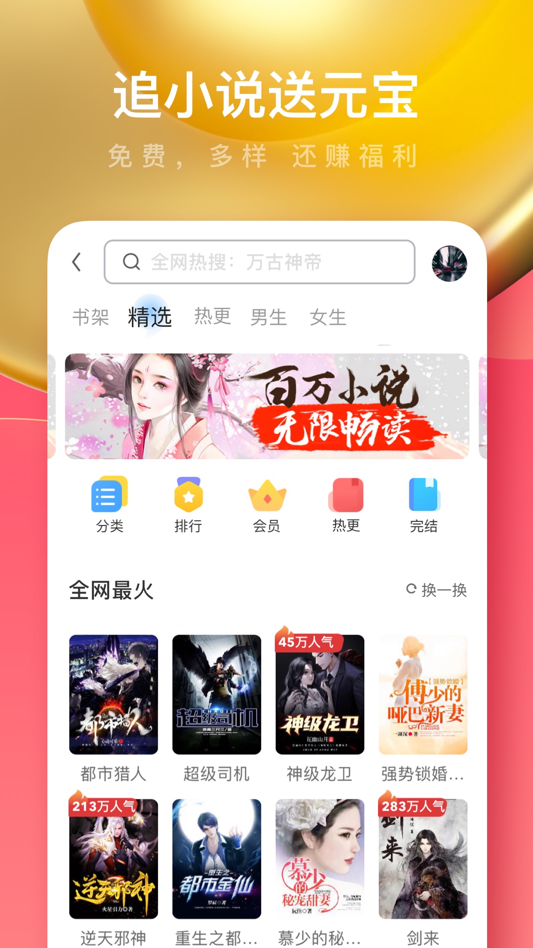 UC浏览器极速版下载2024