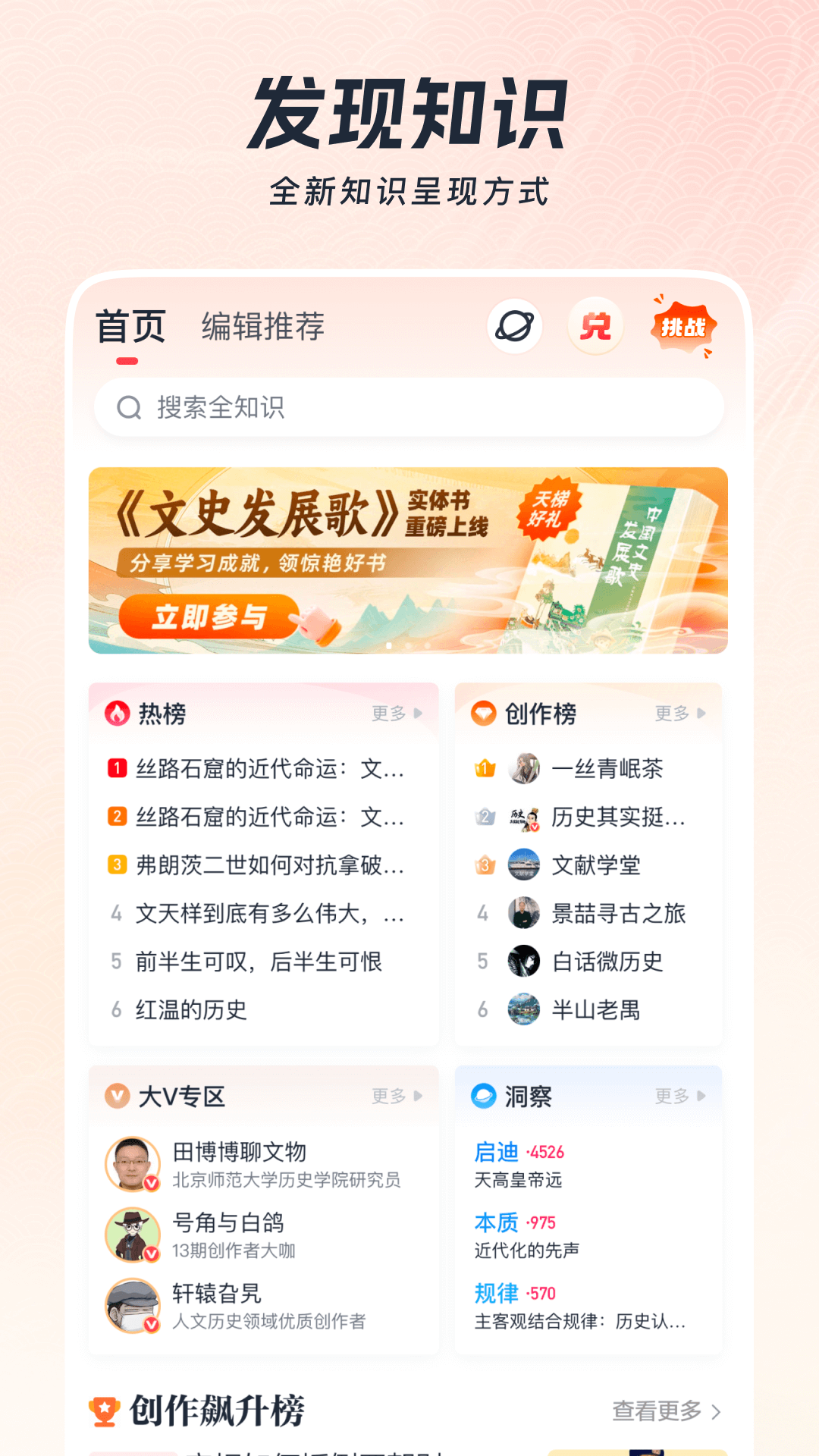 全历史