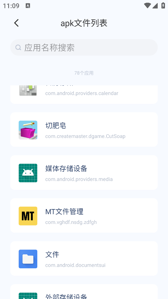 apktool安卓版