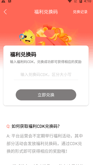 早游戏手游盒子官方下载
