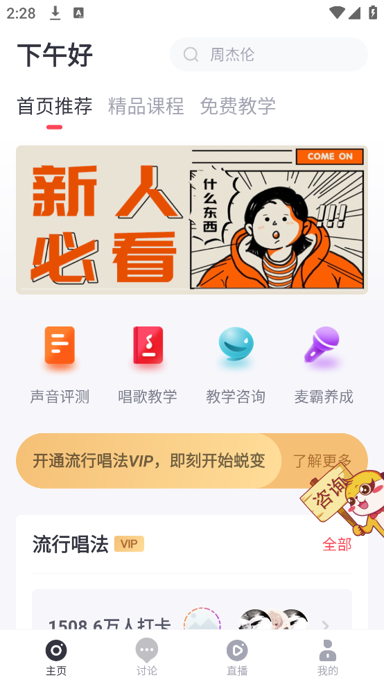歌者盟app下载安装