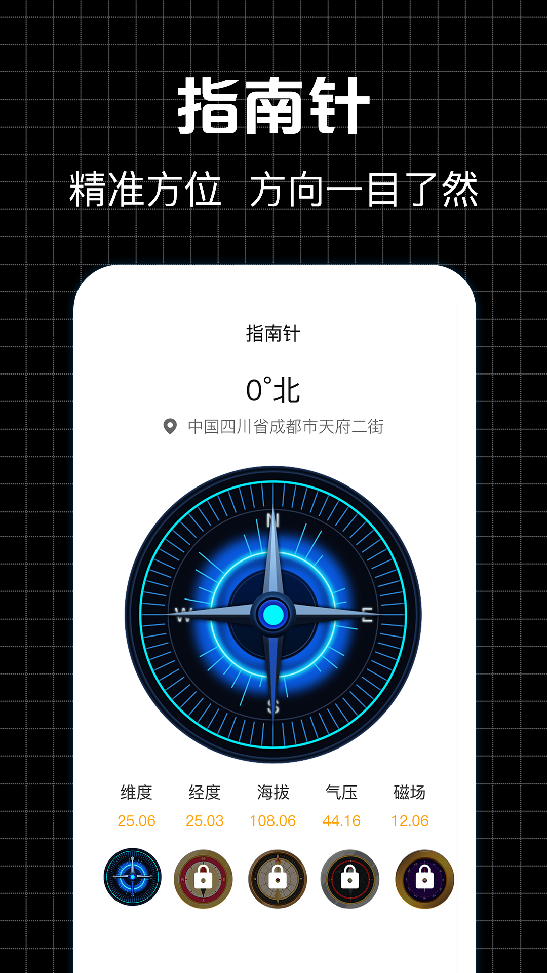 定位修改器iMarkapp